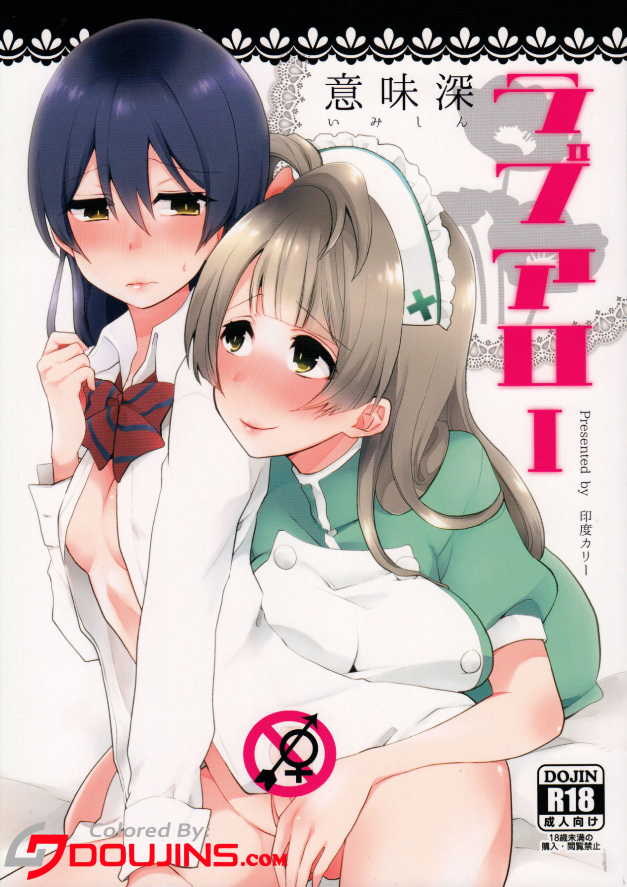 Hentai Manga Comic-Profound Love Arrow (Color)-Read-1
